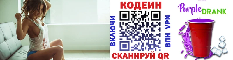 mega ССЫЛКА Северская Codein напиток Lean (лин)