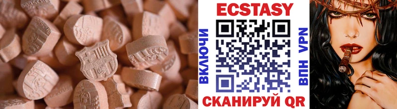 ЭКСТАЗИ 250 мг  Северская 