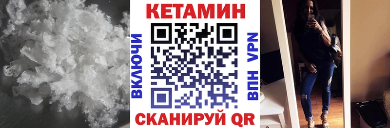 Кетамин ketamine  Северская 