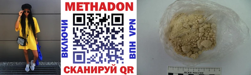 купить  цена  Северская  МЕТАДОН methadone 