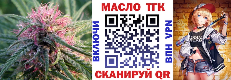 наркотики  Северская  ТГК вейп с тгк 